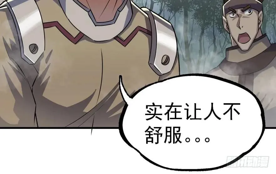 138搬救兵 第49页