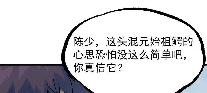 138搬救兵 第55页