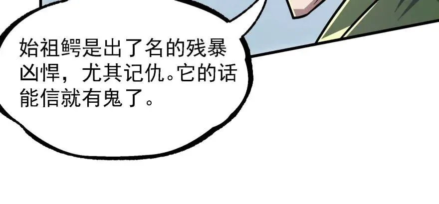 138搬救兵 第60页