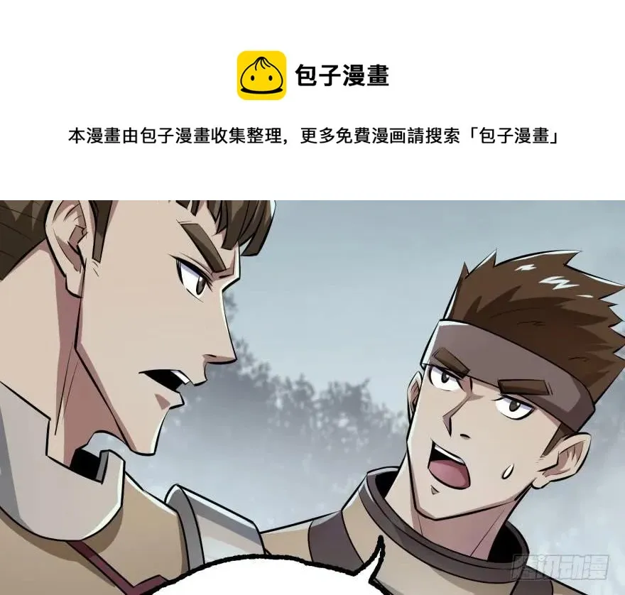 138搬救兵 第75页