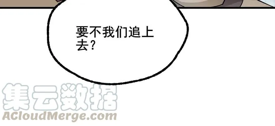 138搬救兵 第76页