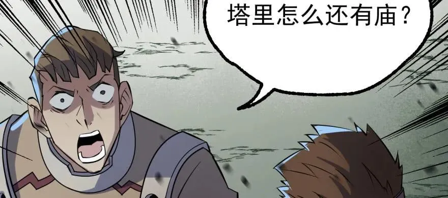 138搬救兵 第90页