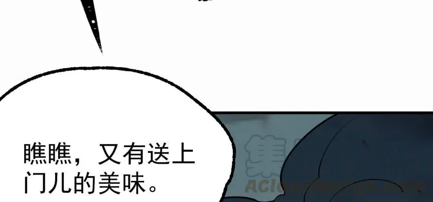 138搬救兵 第96页