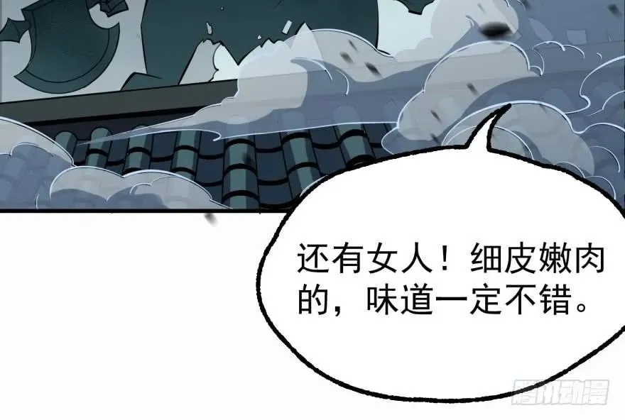 138搬救兵 第99页
