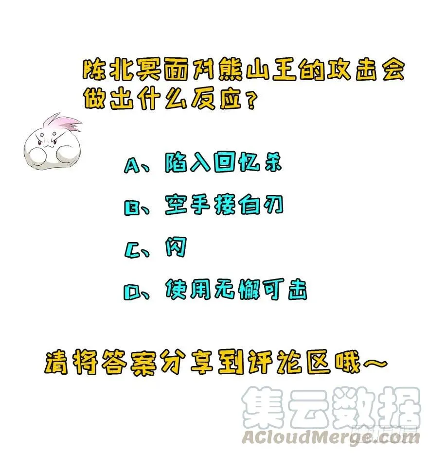 138搬救兵 第166页