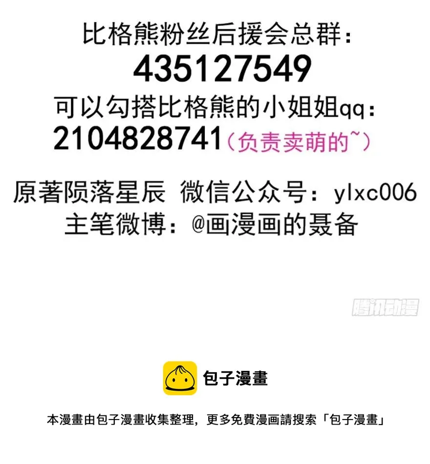 138搬救兵 第169页