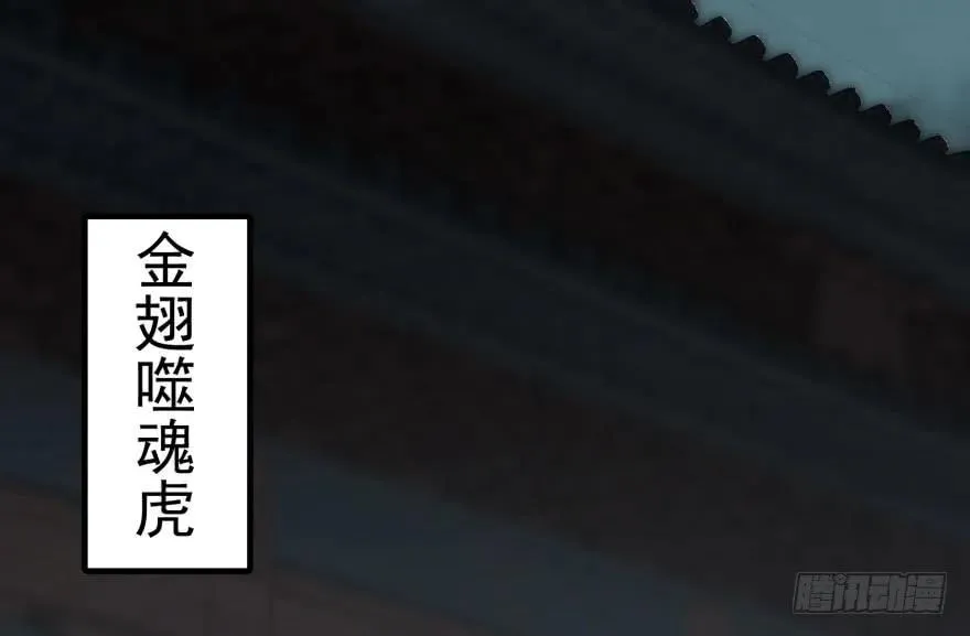 140虎王尊 第2页