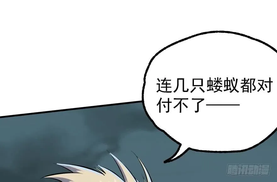 140虎王尊 第34页