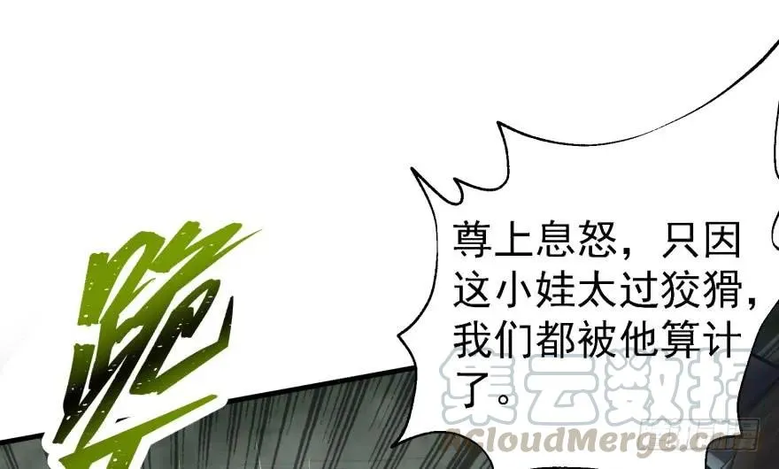 140虎王尊 第46页