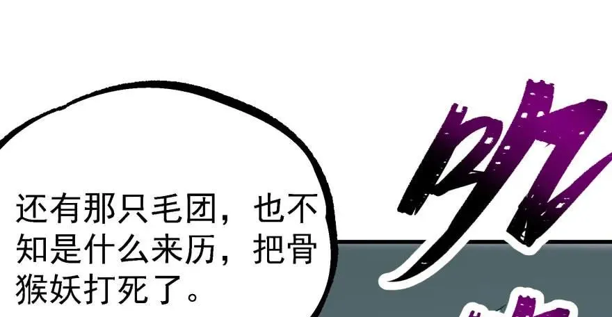 140虎王尊 第50页