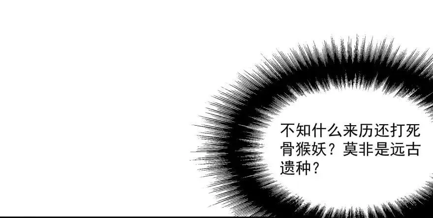 140虎王尊 第53页