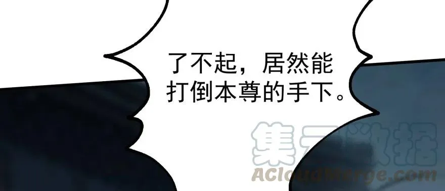 140虎王尊 第56页