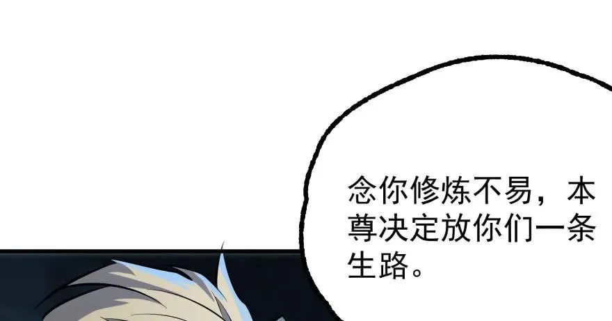 140虎王尊 第60页