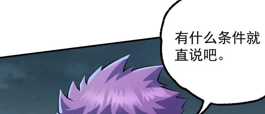140虎王尊 第67页