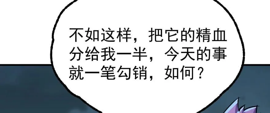 140虎王尊 第74页