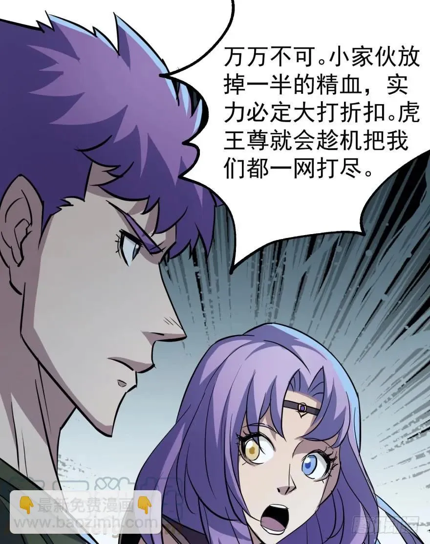 140虎王尊 第81页