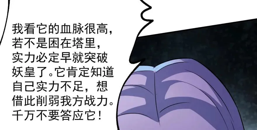 140虎王尊 第84页