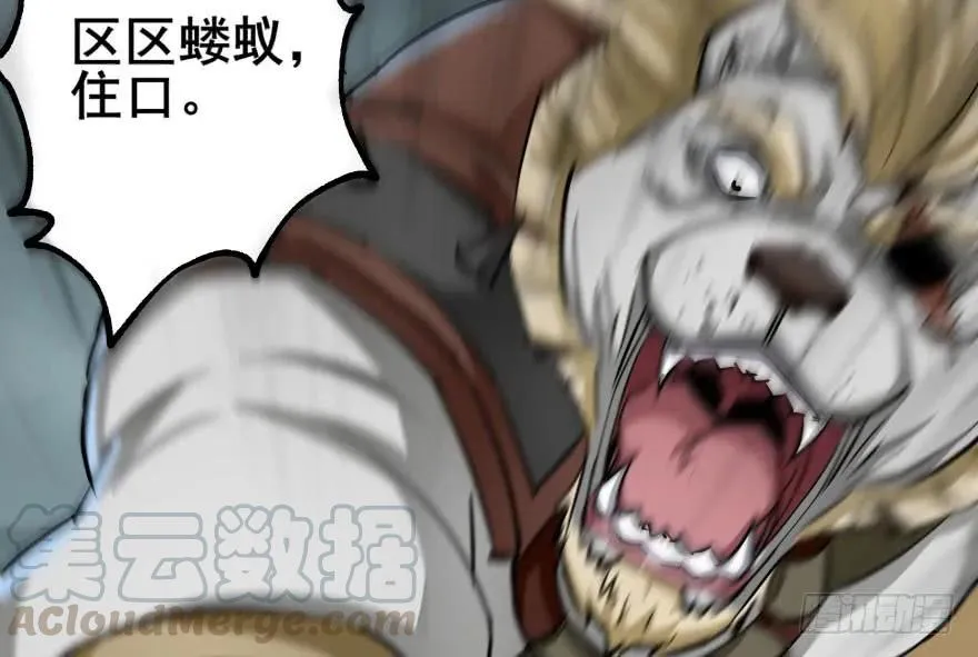 140虎王尊 第91页