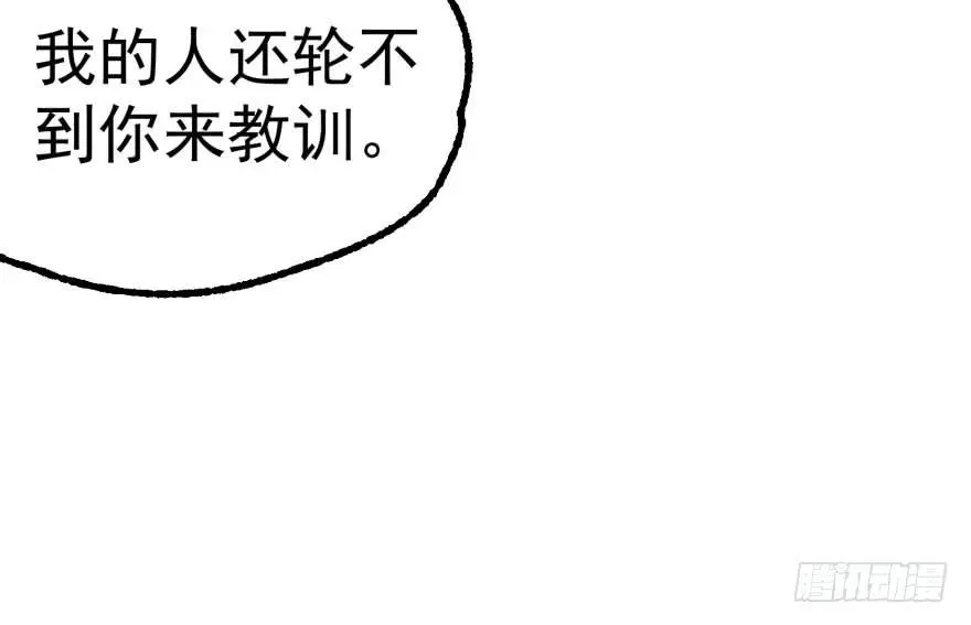 140虎王尊 第112页