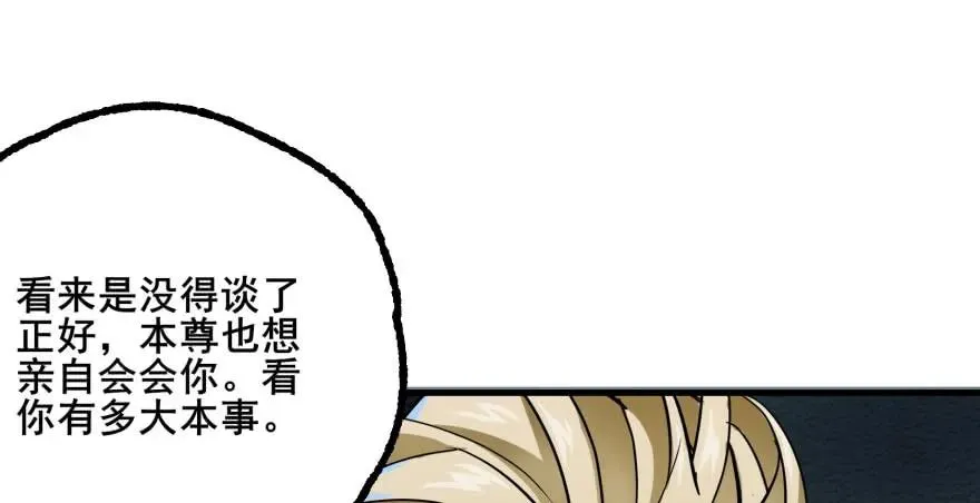 140虎王尊 第130页