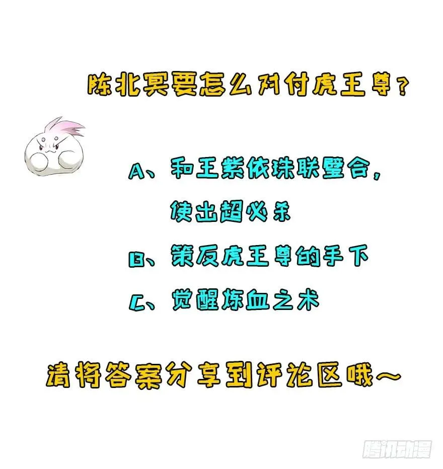 140虎王尊 第138页
