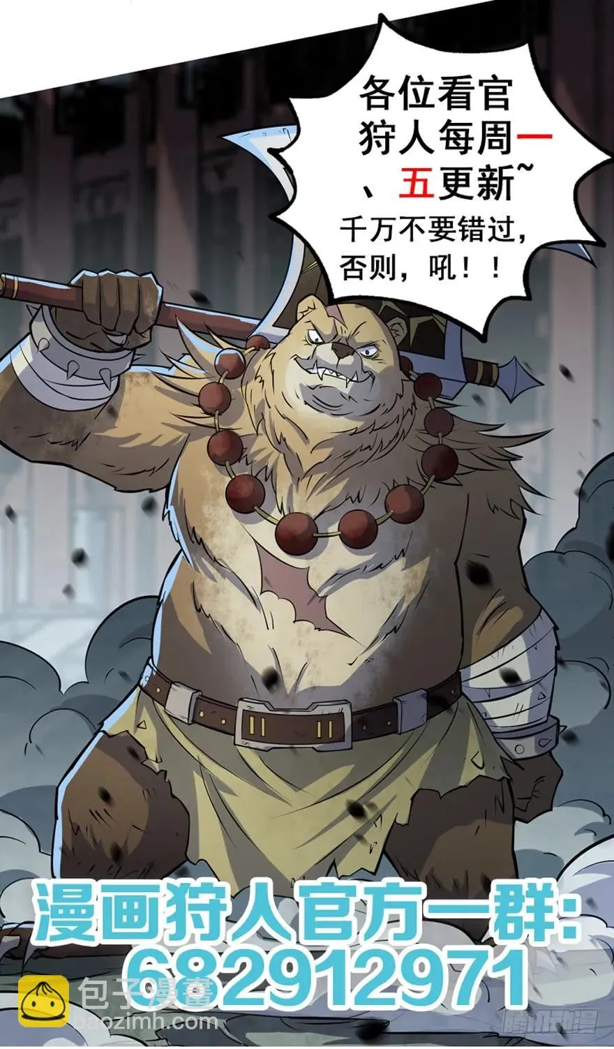 140虎王尊 第139页
