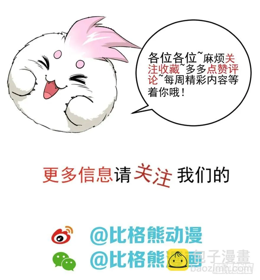 140虎王尊 第140页