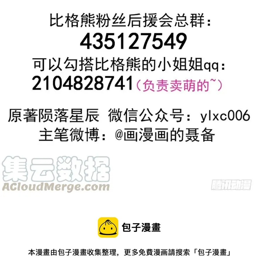 140虎王尊 第141页