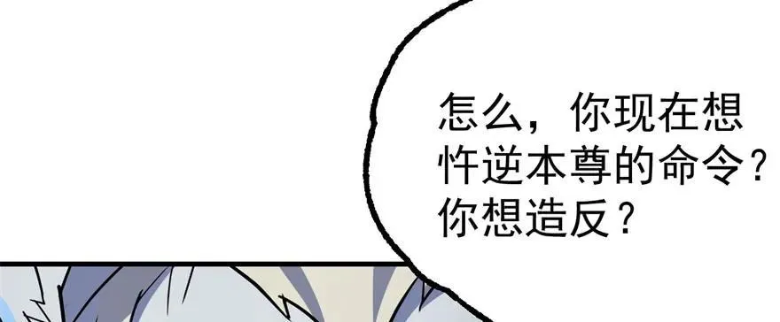 142争斗升级 第9页