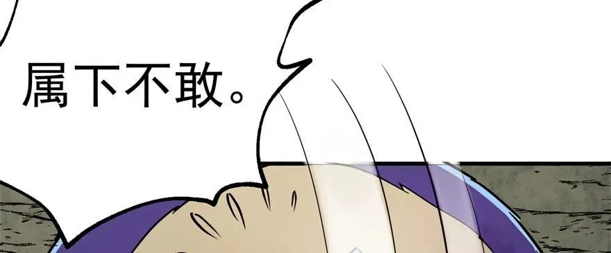 142争斗升级 第12页
