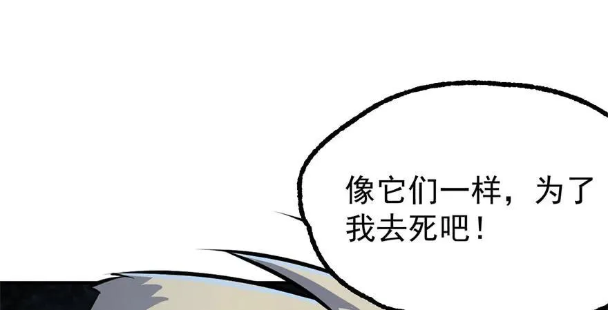 142争斗升级 第19页