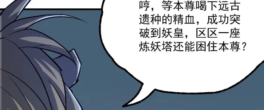142争斗升级 第30页