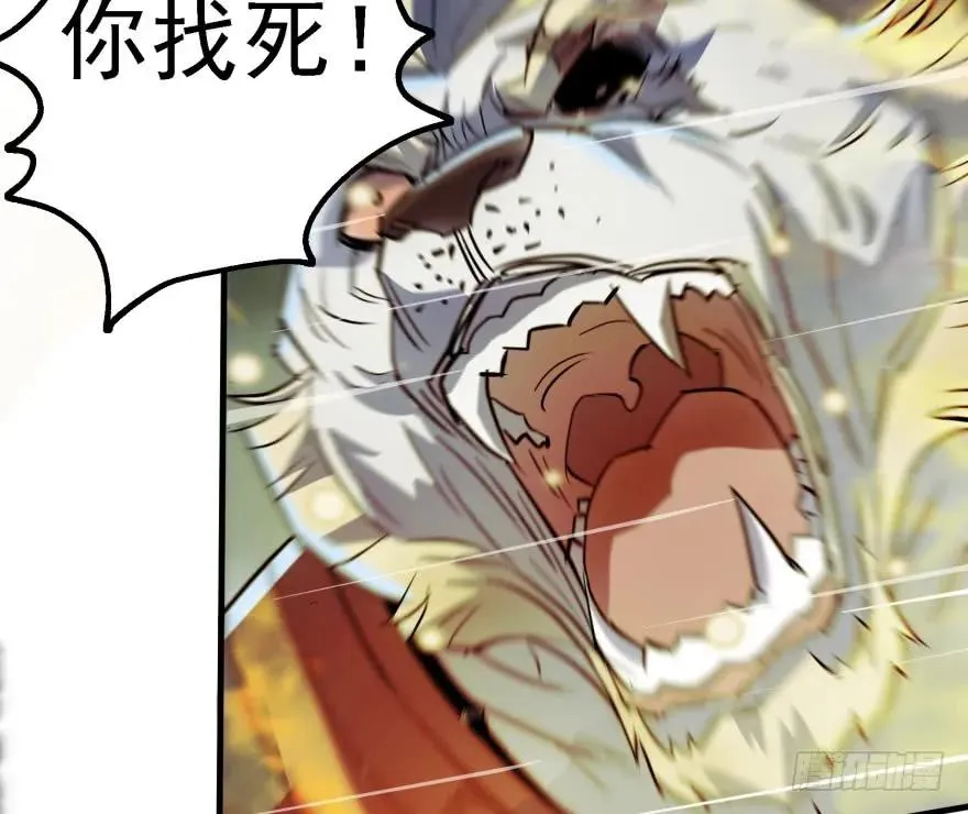 142争斗升级 第47页