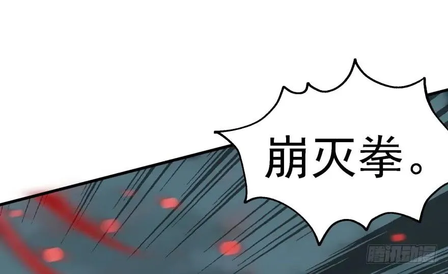 142争斗升级 第89页