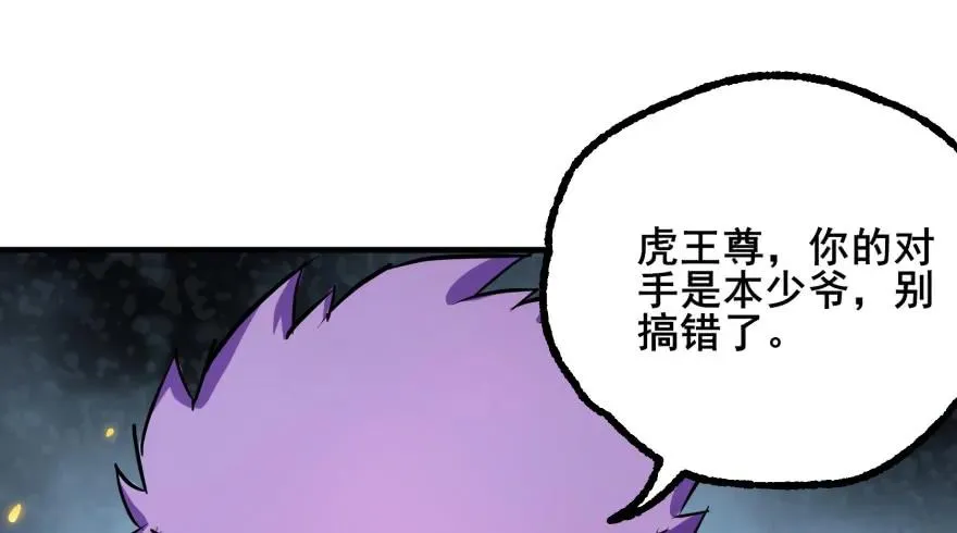 142争斗升级 第103页