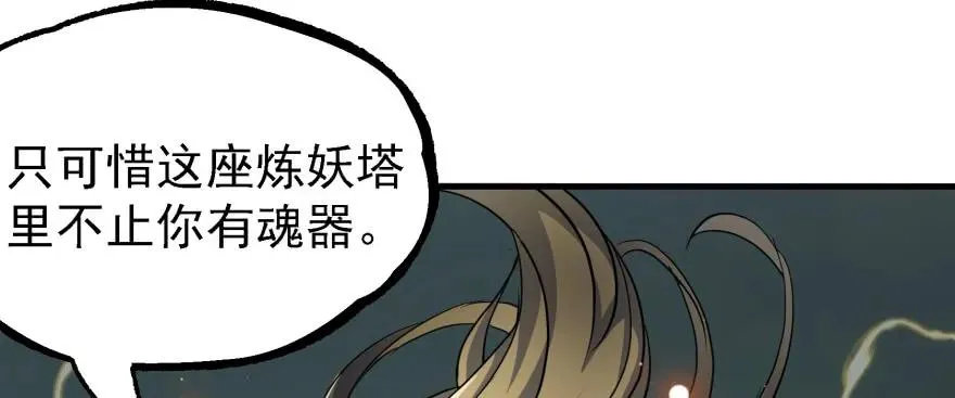 142争斗升级 第123页