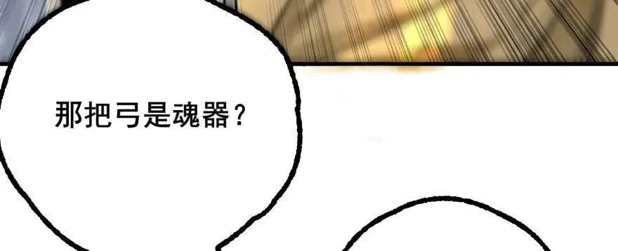 142争斗升级 第133页