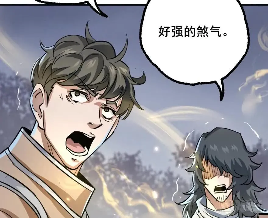 142争斗升级 第134页