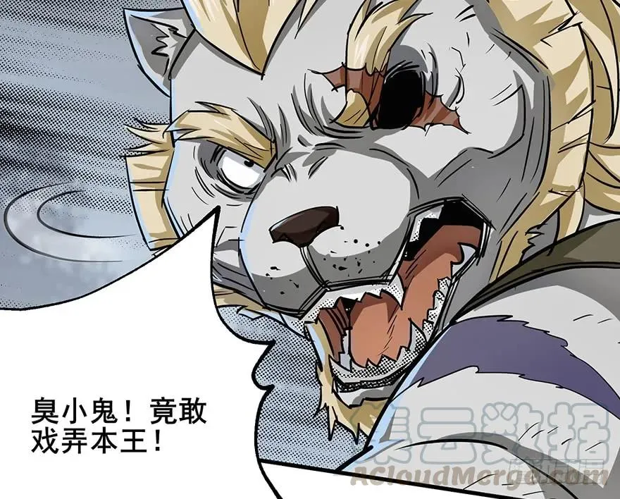 141背叛？ 第86页