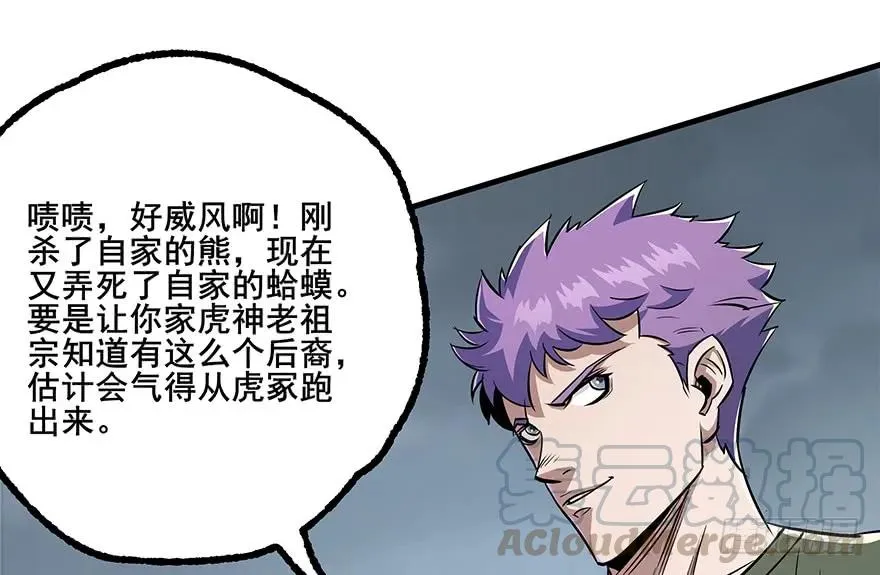 141背叛？ 第116页