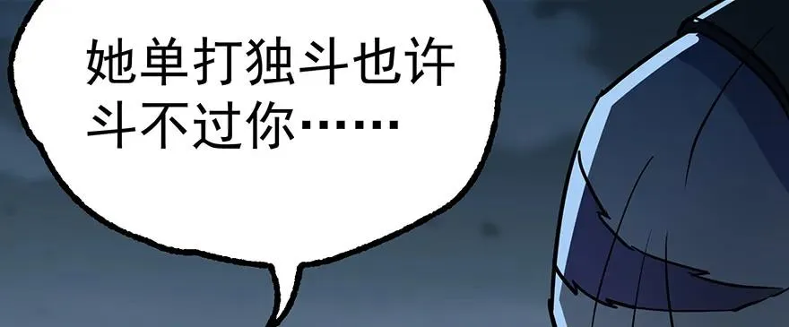 141背叛？ 第138页