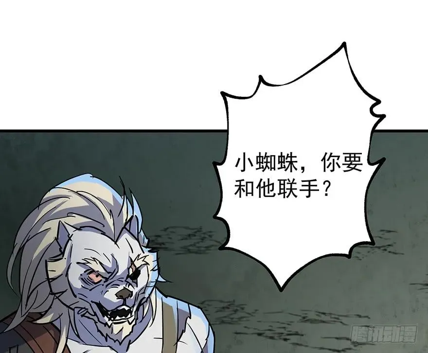 141背叛？ 第147页