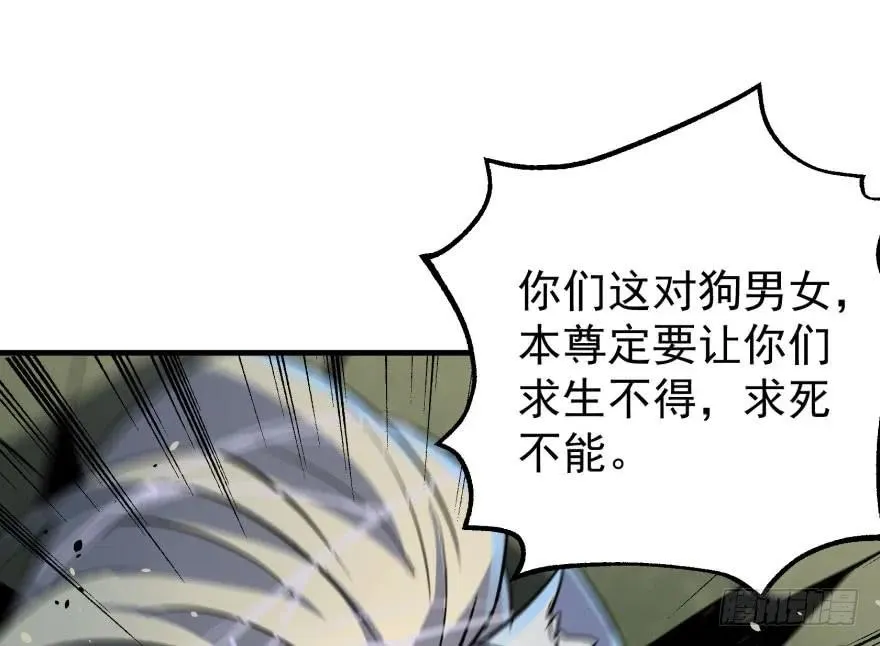 145狗男女 第93页