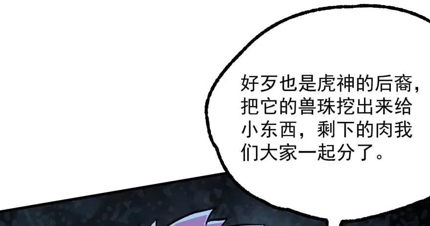 145狗男女 第108页