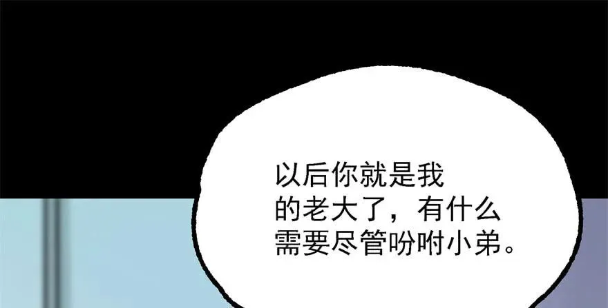 143同一时间的另一边 第84页