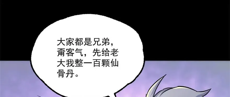 143同一时间的另一边 第89页