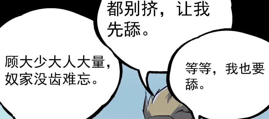 143同一时间的另一边 第110页