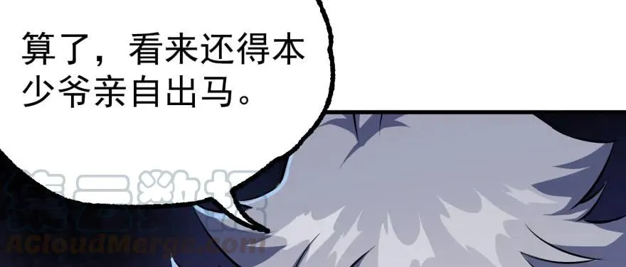 144不同的际遇 第21页
