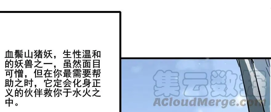 144不同的际遇 第81页