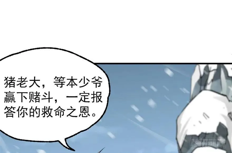 144不同的际遇 第85页